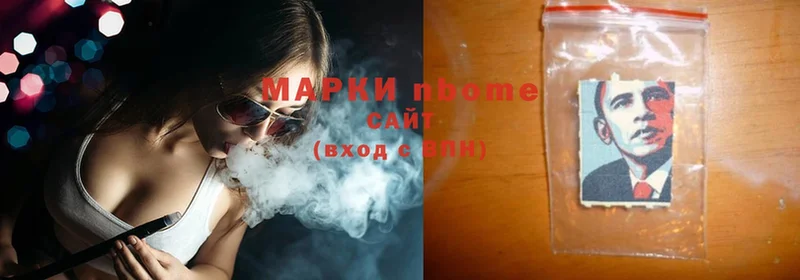 Марки N-bome 1,8мг  купить   Абакан 